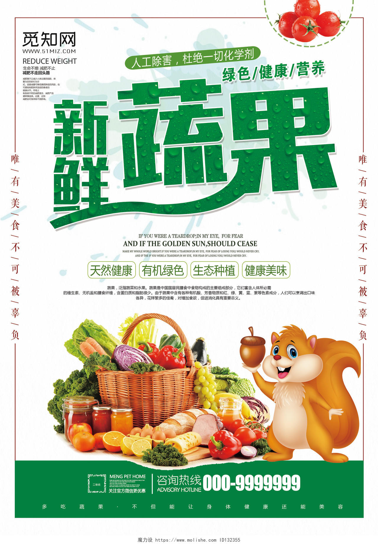 水果店开业超市新鲜蔬果促销宣传单